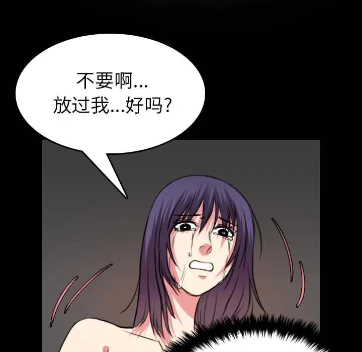 炼狱鬼岛第30话