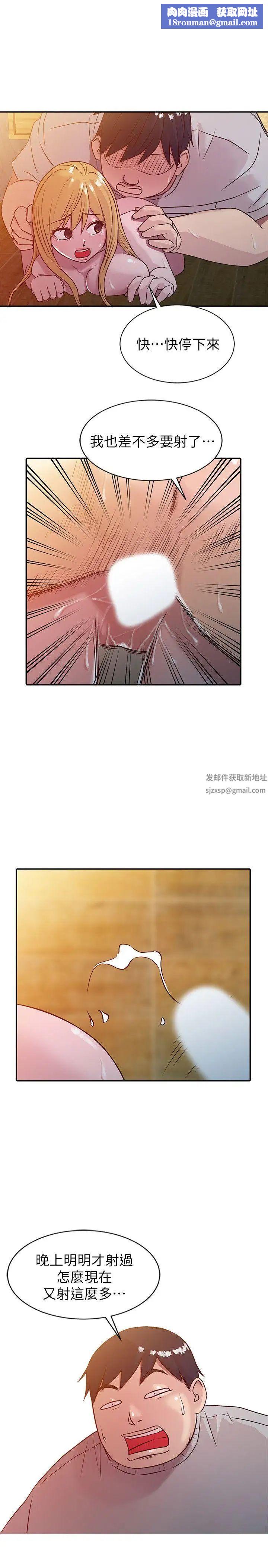 驯服小姨子第9话-我要跟妳缠绵一整夜