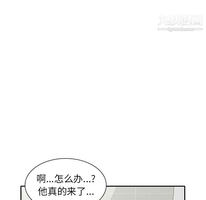 我的继妹好善良第16话