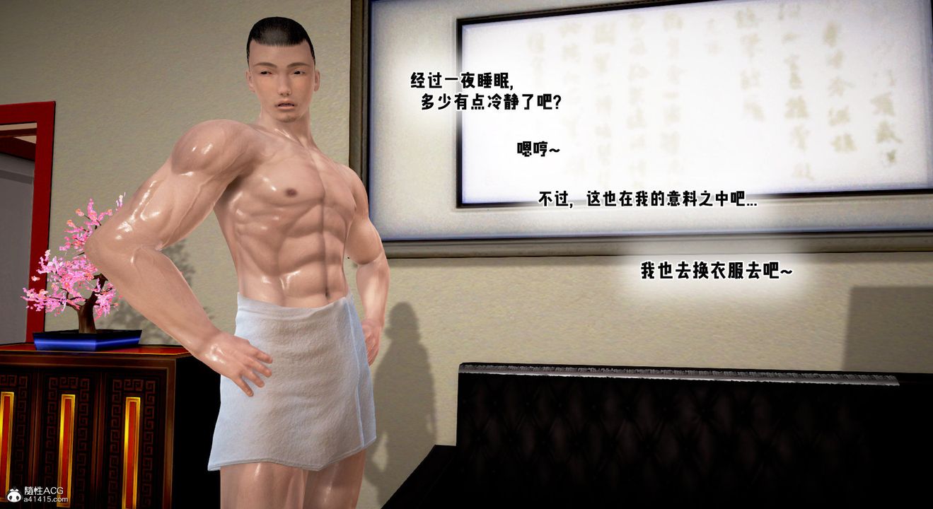 [3D]教舞蹈的妈妈第07话