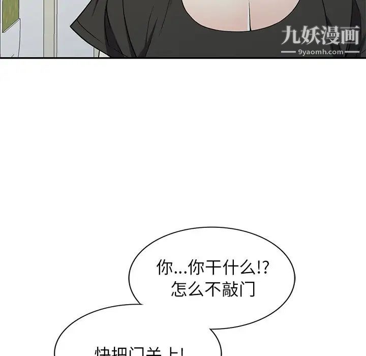 我的继妹好善良第16话