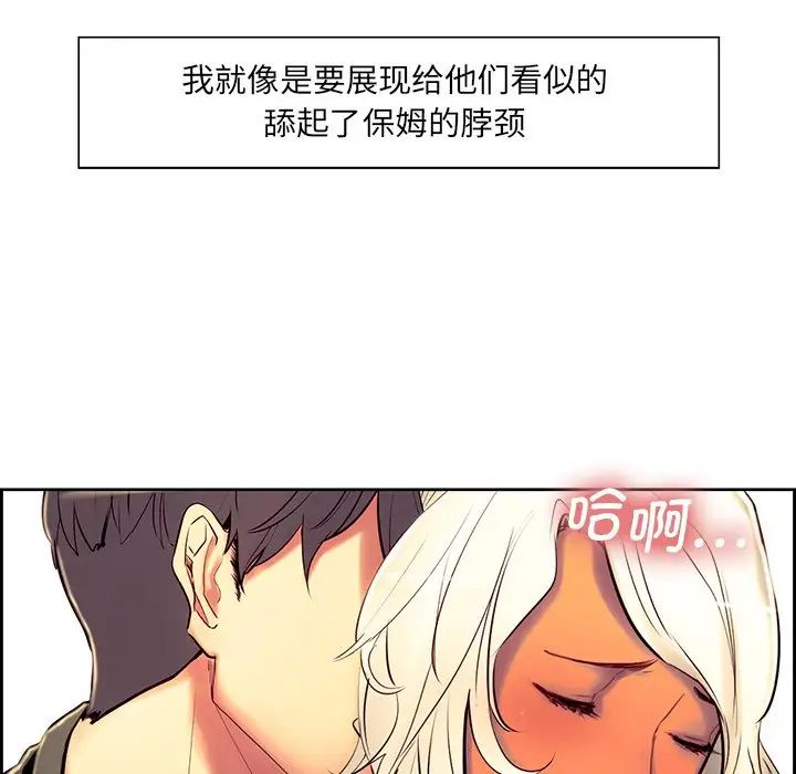 保姆调教中第11话