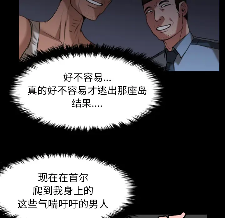 炼狱鬼岛第30话
