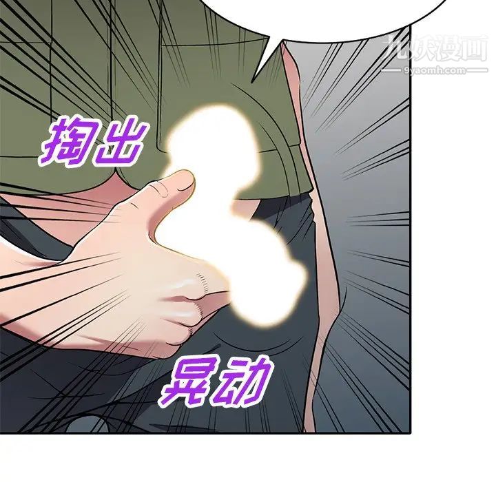 我的繼妹好善良第16話