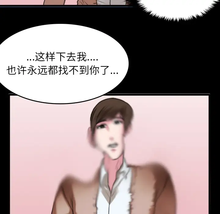 炼狱鬼岛第30话