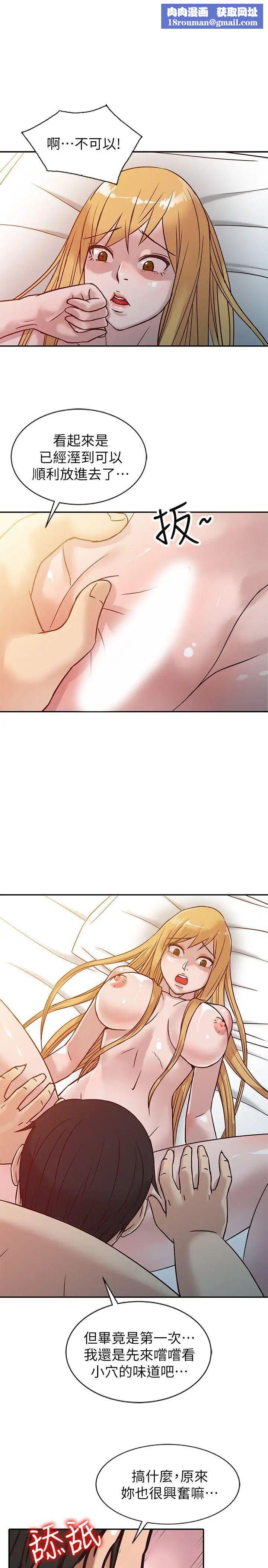 驯服小姨子第10话-小姨子跟妻子的不同