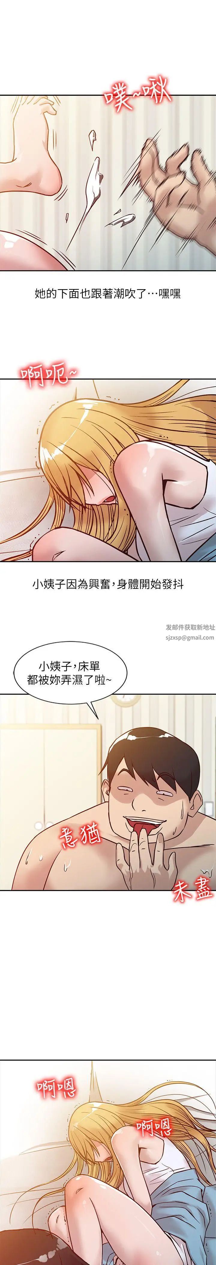 馴服小姨子第10話-小姨子跟妻子的不同