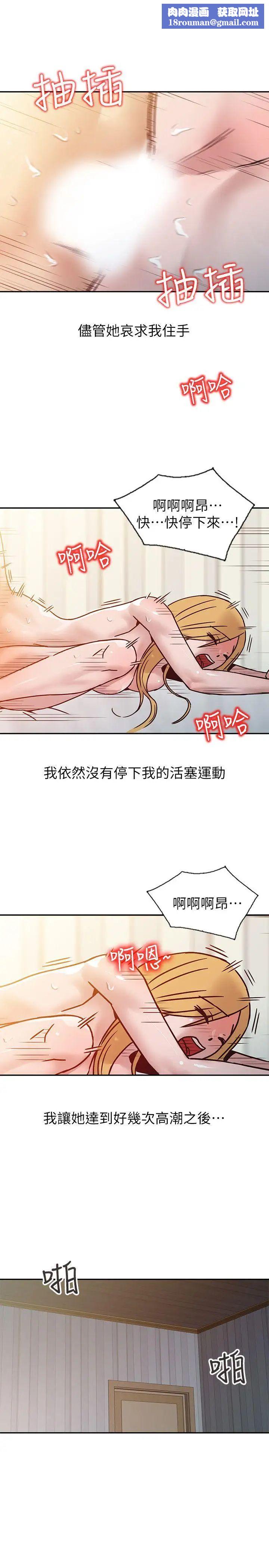 馴服小姨子第10話-小姨子跟妻子的不同