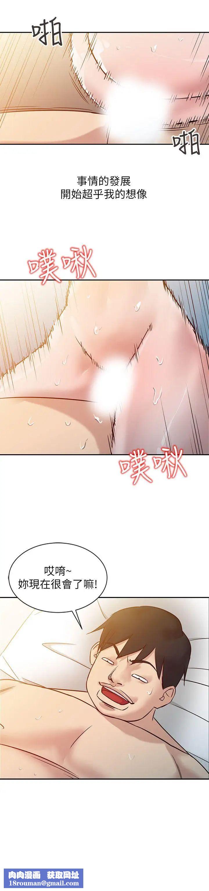 馴服小姨子第10話-小姨子跟妻子的不同