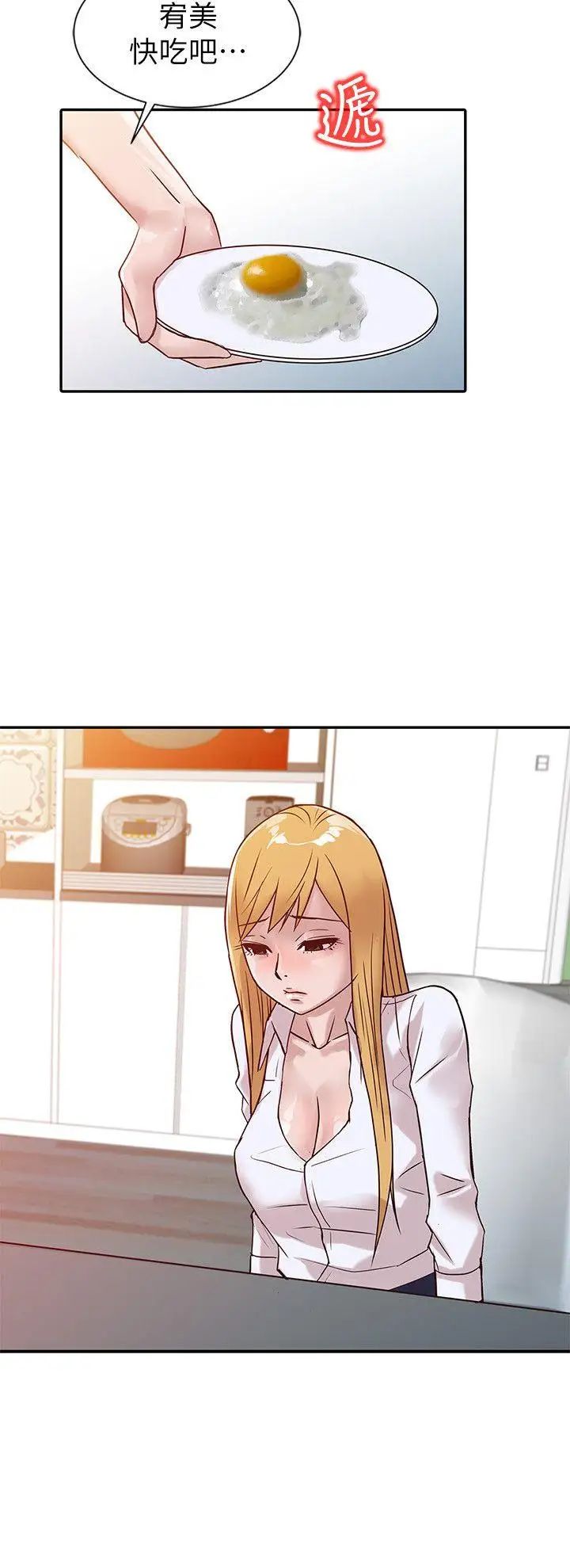 馴服小姨子第10話-小姨子跟妻子的不同