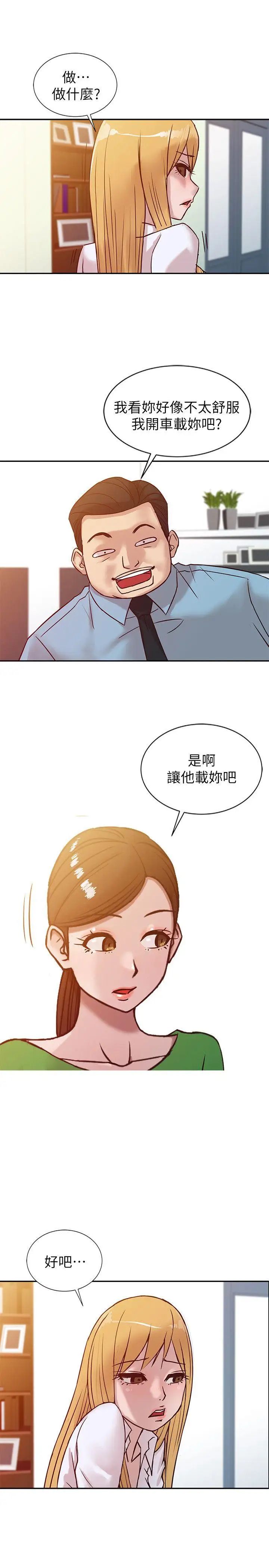 驯服小姨子第10话-小姨子跟妻子的不同