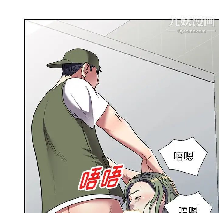 我的继妹好善良第17话