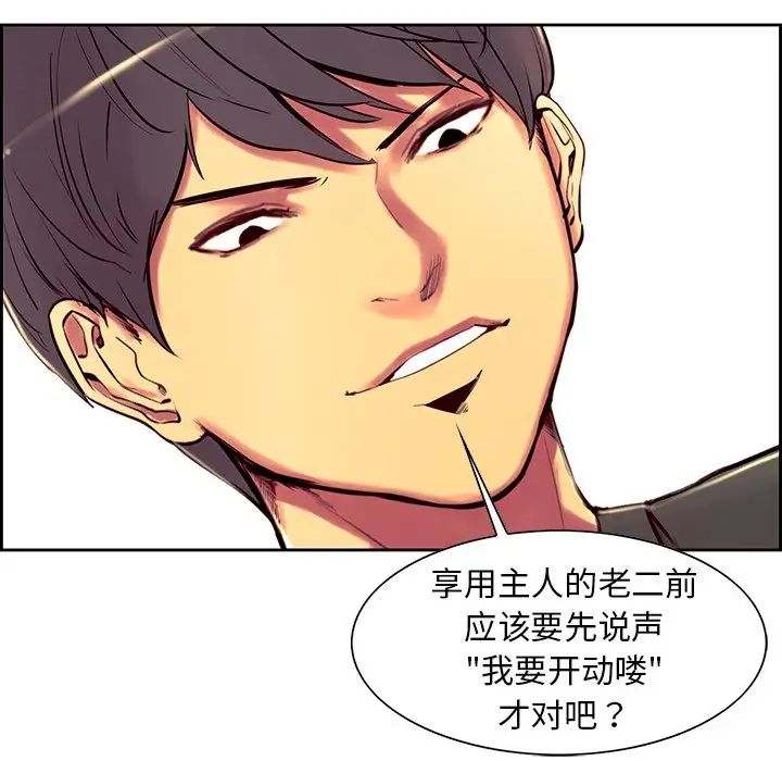 保姆调教中第11话