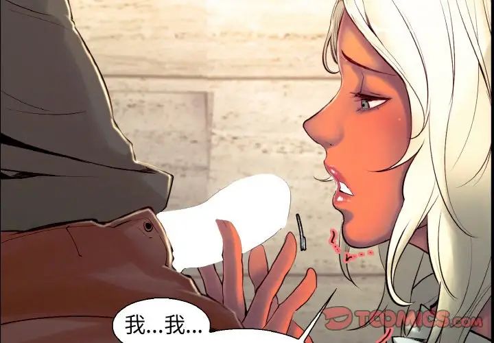 保姆调教中第12话