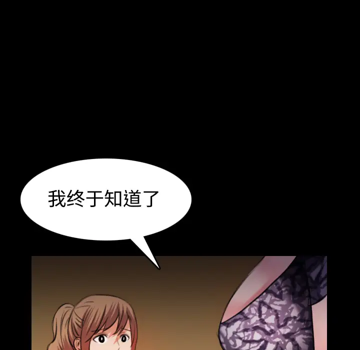 炼狱鬼岛第31话