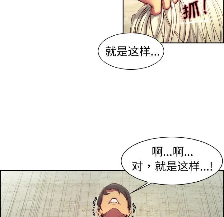 保姆调教中第12话