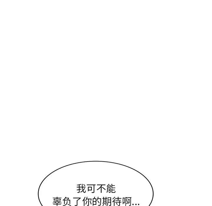 我的继妹好善良第17话