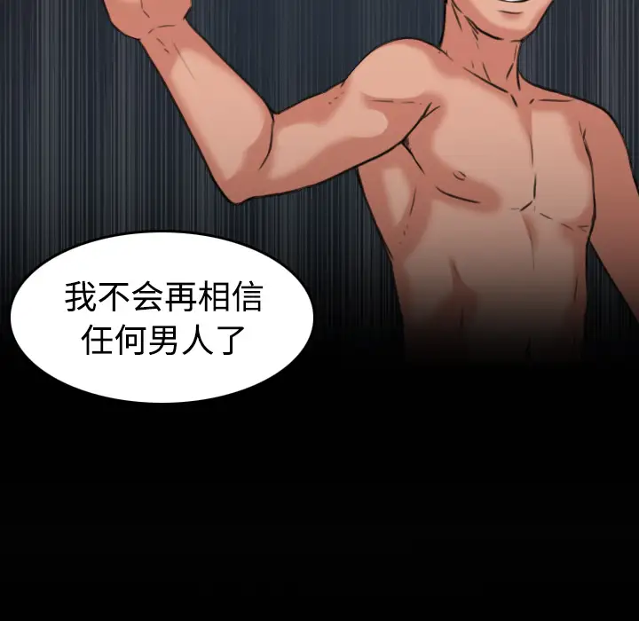 炼狱鬼岛第31话