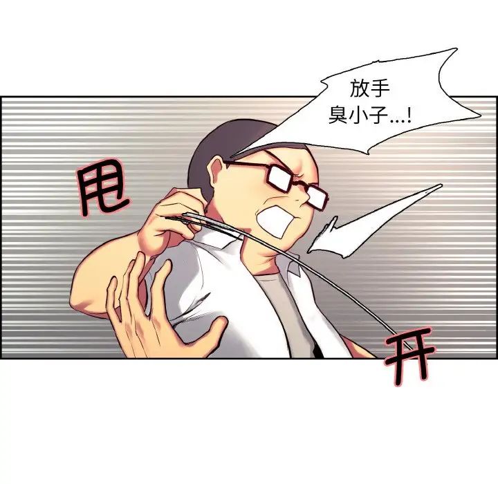 保姆调教中第12話