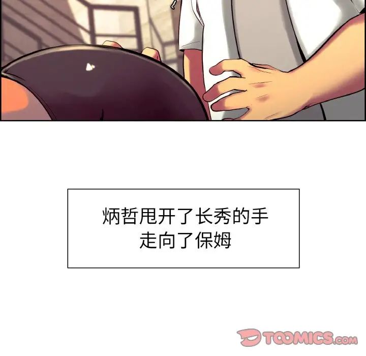 保姆调教中第12话