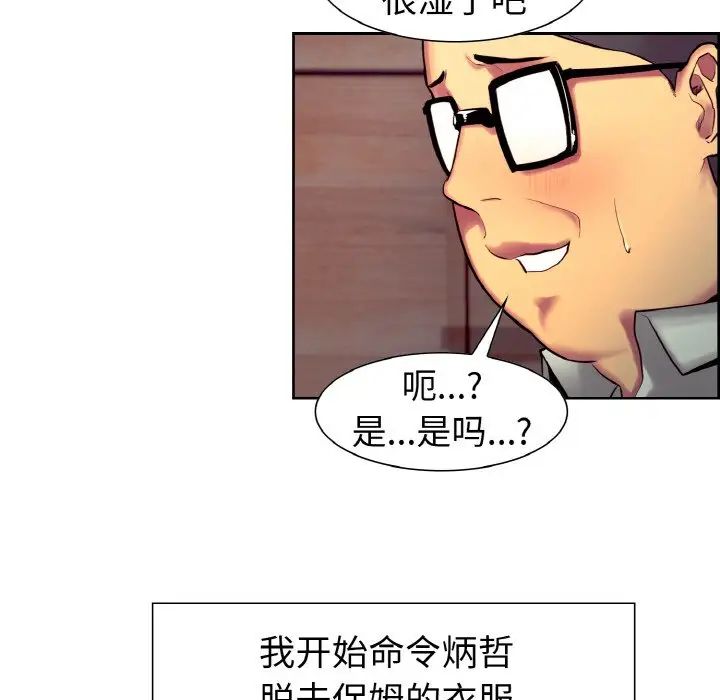 保姆调教中第12话