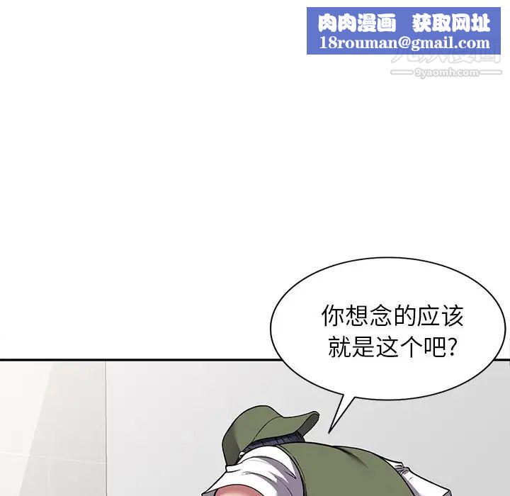 我的继妹好善良第17话