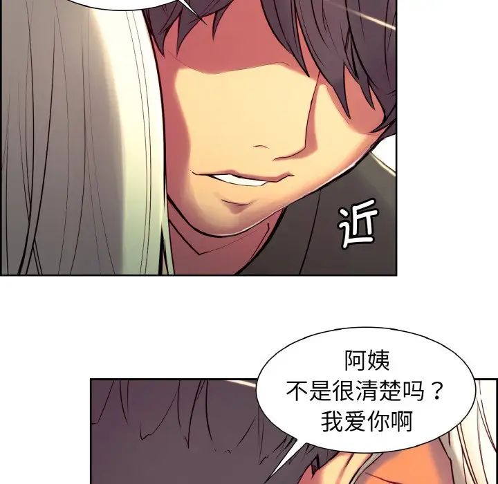 保姆调教中第12话