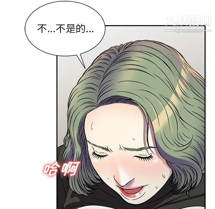 我的继妹好善良第17话