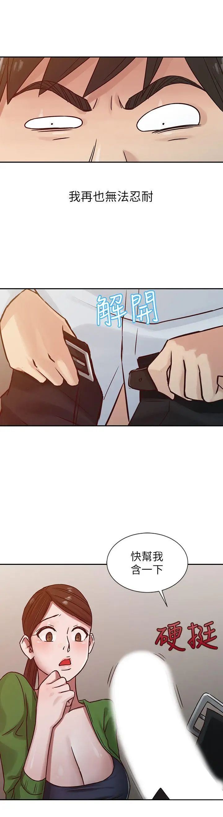 驯服小姨子第13话-许久未见的乳沟