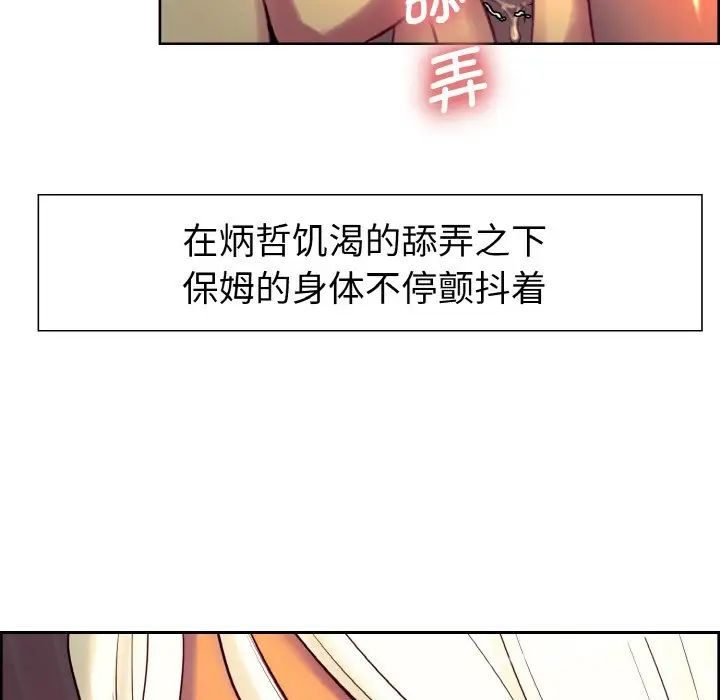 保姆调教中第12话