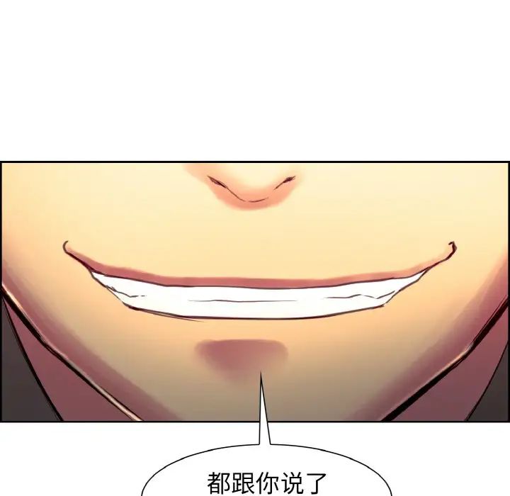 保姆调教中第12話