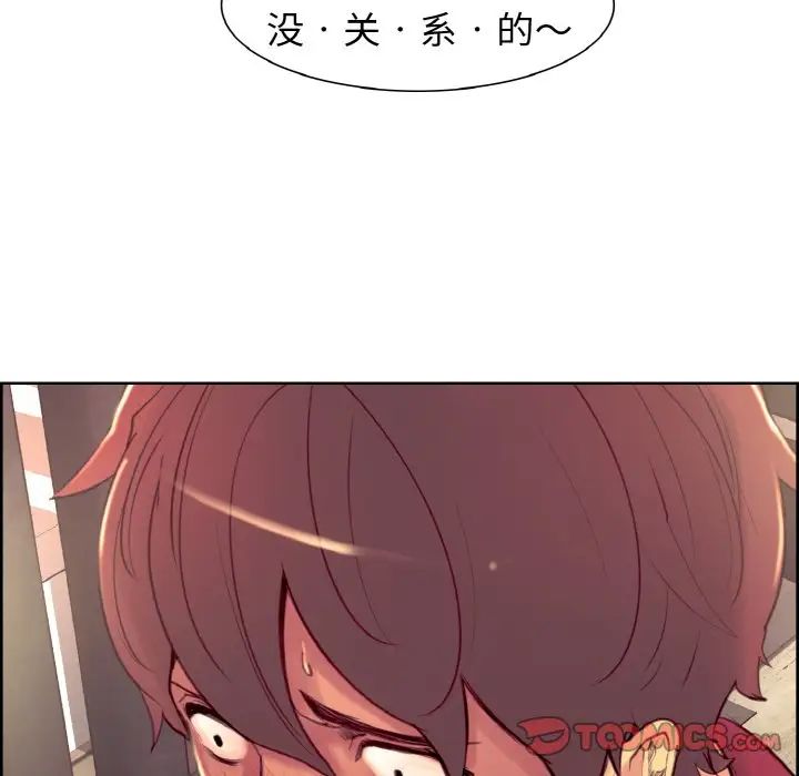 保姆调教中第12話