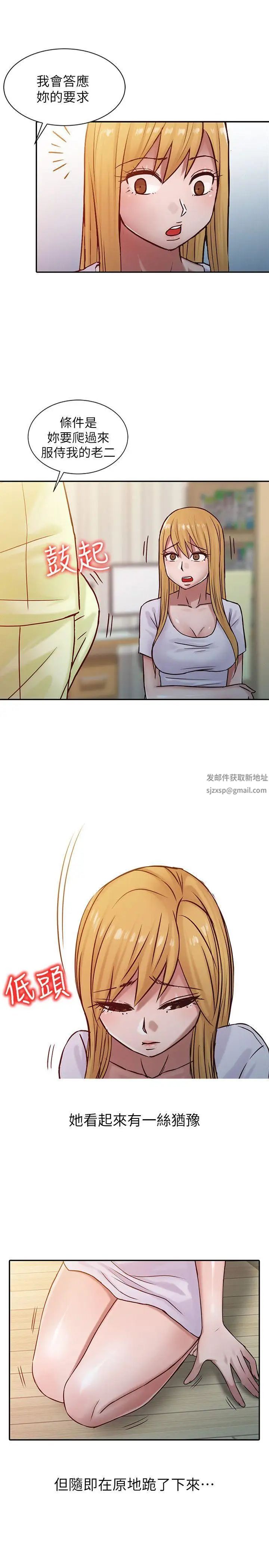 馴服小姨子第14話-為什麼不跟我做?