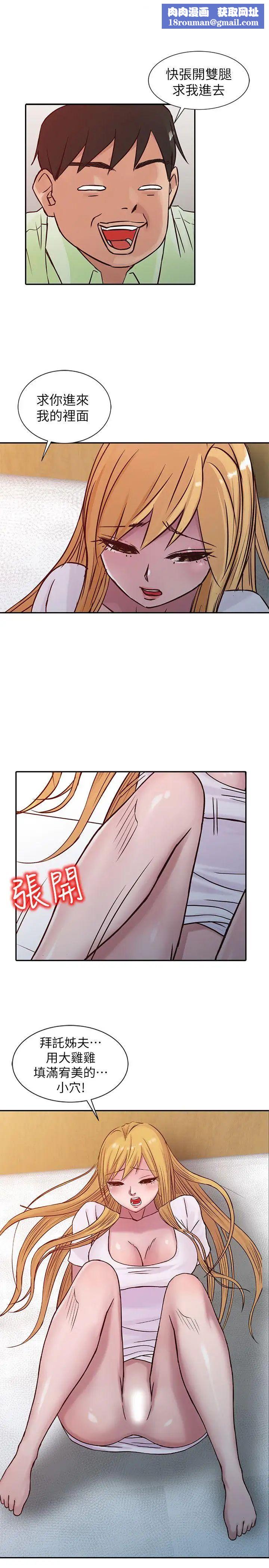 驯服小姨子第15话-宥美的突然到访