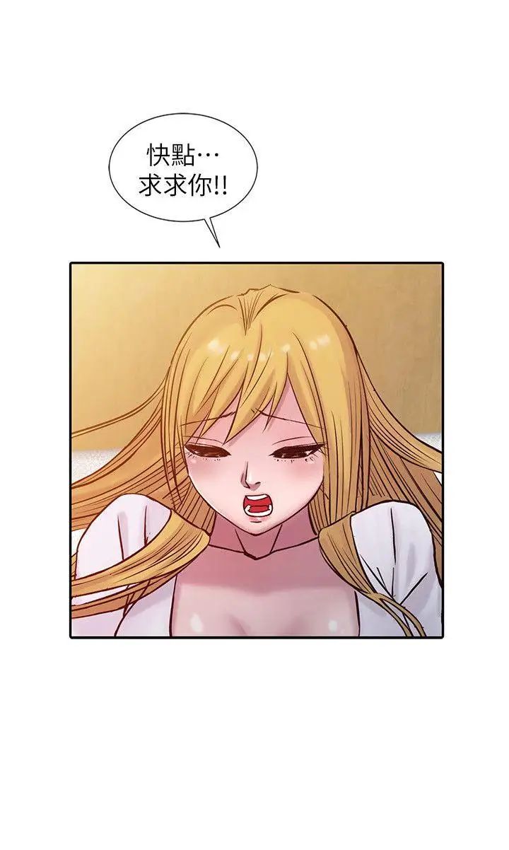 馴服小姨子第15話-宥美的突然到訪