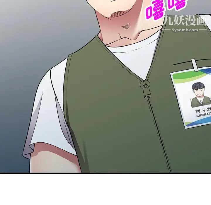 我的继妹好善良第17话