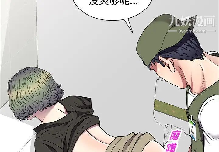 我的继妹好善良第18话