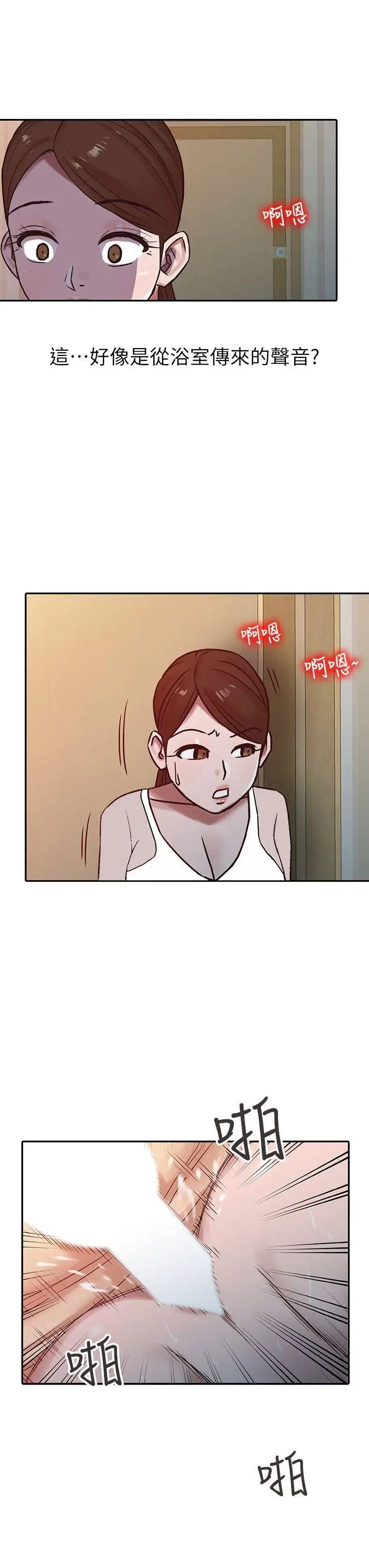 馴服小姨子第15話-宥美的突然到訪