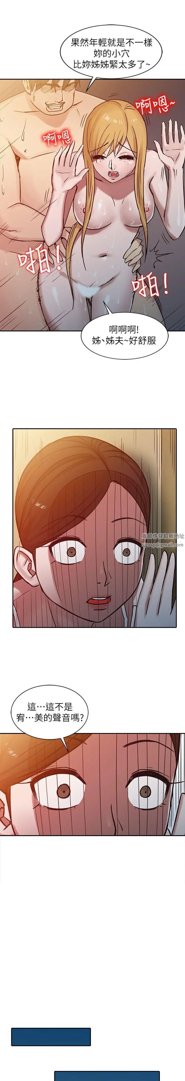 驯服小姨子第15话-宥美的突然到访