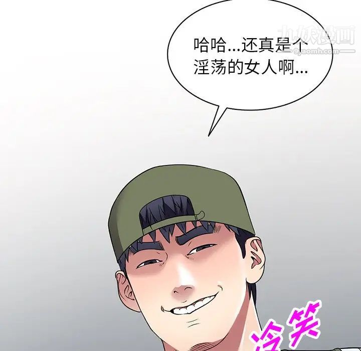 我的继妹好善良第18话