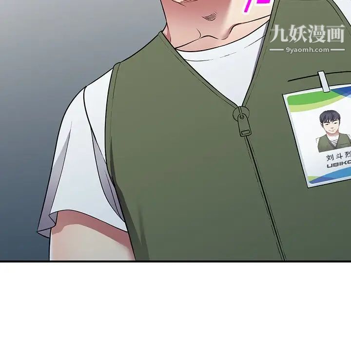 我的继妹好善良第18话