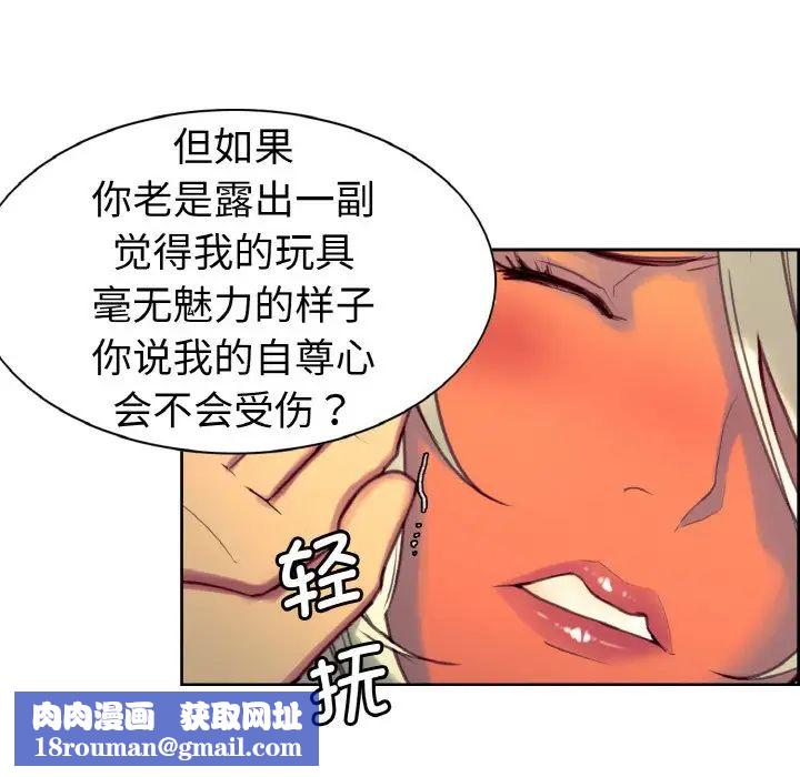 保姆调教中第13话