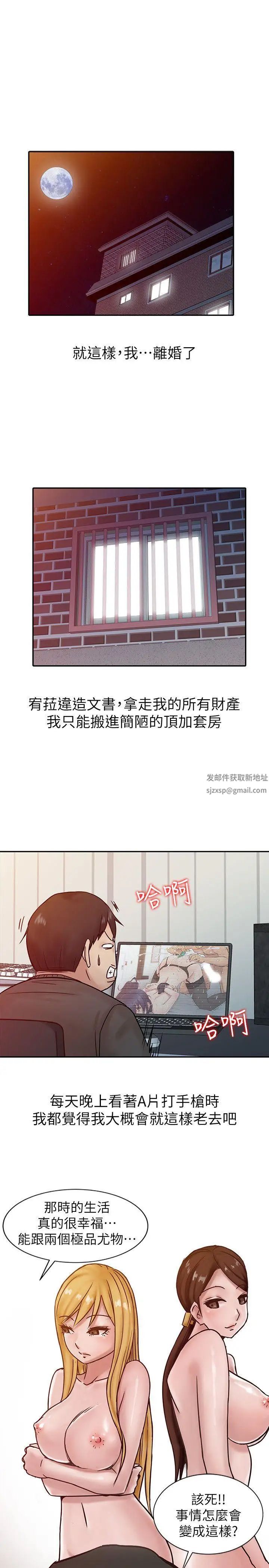 驯服小姨子第15话-宥美的突然到访