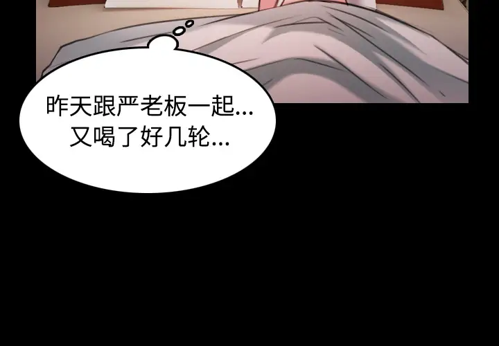 炼狱鬼岛第32话