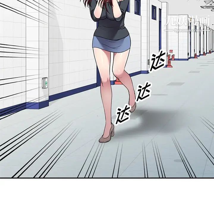 我的继妹好善良第18话