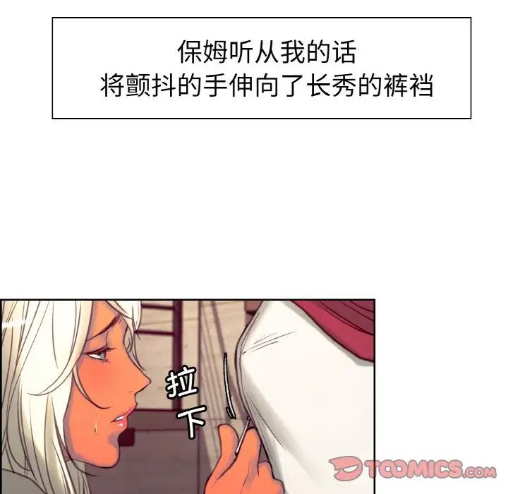 保姆调教中第13話