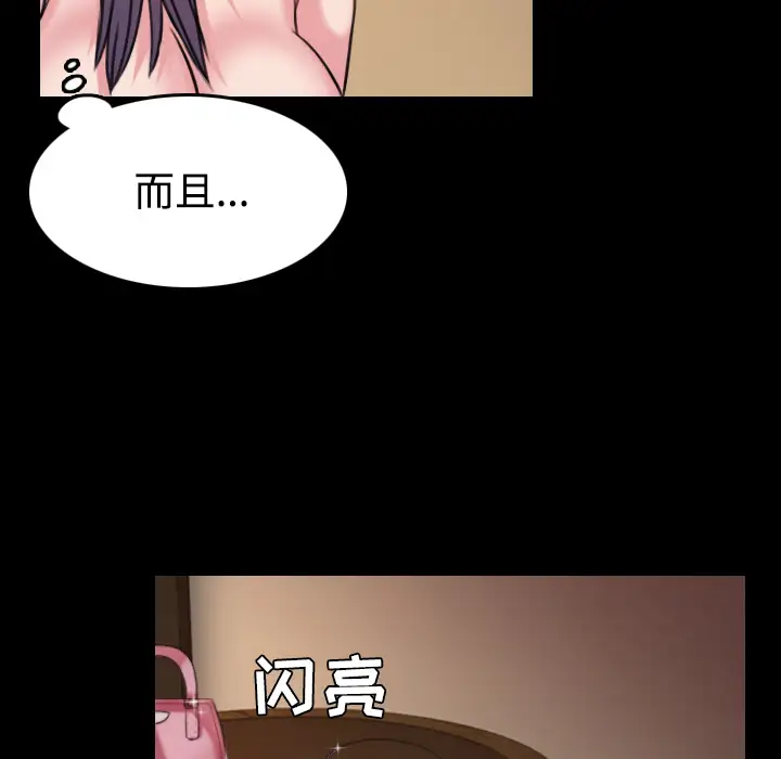 炼狱鬼岛第32话