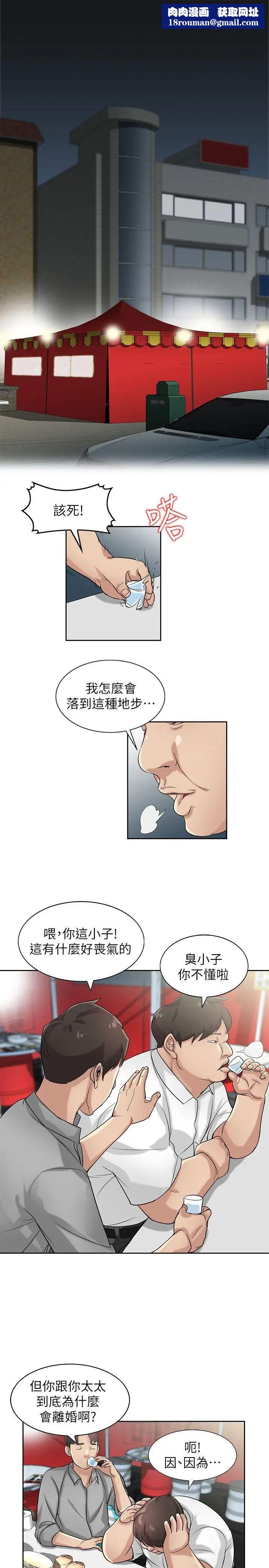 驯服小姨子第16话-朋友的太太