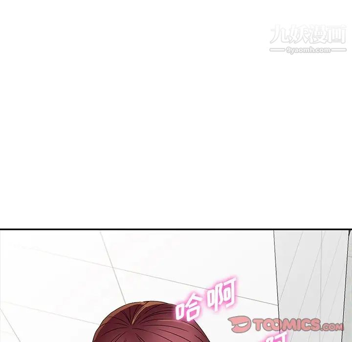 我的继妹好善良第18话