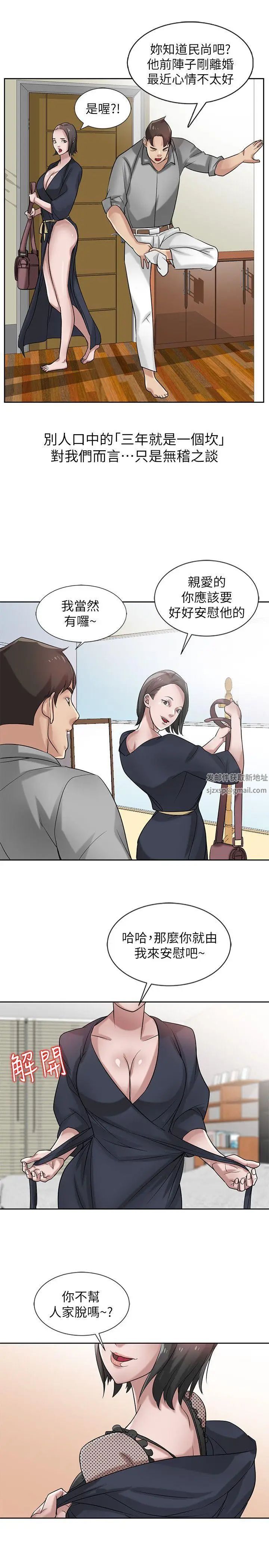 馴服小姨子第16話-朋友的太太